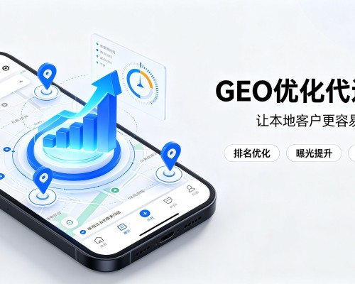 龙里GEO优化