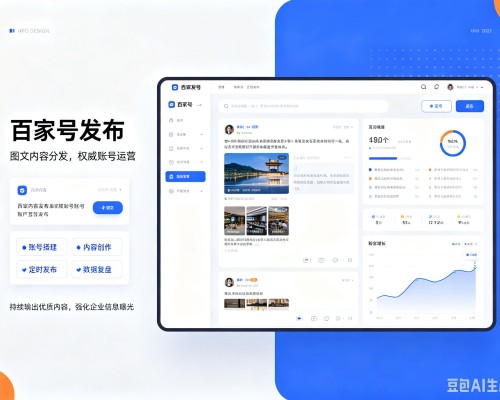 龙里百家号信息发布代运营